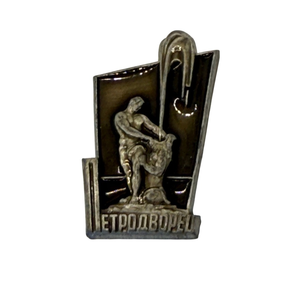 VTG Soviet Russian Петродворец Petrodvorets Samson Fountain‎ Pin Silver Black